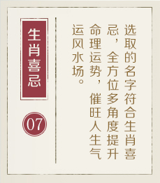 泉州取名厉害的地方-起名流程七
