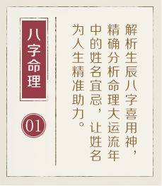 泉州取名厉害的地方-起名流程一